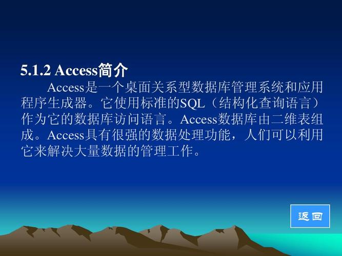 第5章 web数据库和ado对象ppt